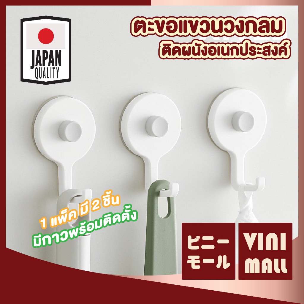 【VINIMALL คุณภาพดี】ตะขอติดผนัง แขวนของเอนกประสงค์ ติดแน่น กันน้ำ รับน้ำหนักดี ดีไซน์มินิมอล LX03 S28