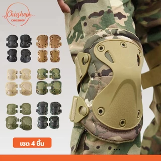 chishop สนับเข่าและศอก 4ชิ้น สำหรับกีฬากลางแจ้งทุกชนิด มีหลายสีให้เลือก