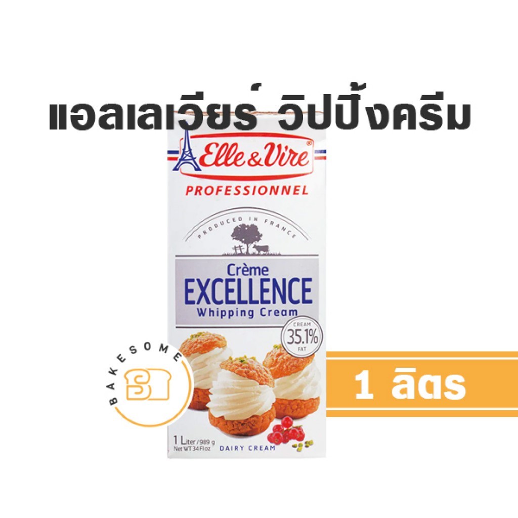 ***ส่งด่วน*** วิปปิ้งครีม Elle & Vire Whipping Cream 1 ลิตร แอลเลเวียร์ เอเล่แอนด์เวียร์ ครีมสด ครีมแท้ จากฝรั่งเศส