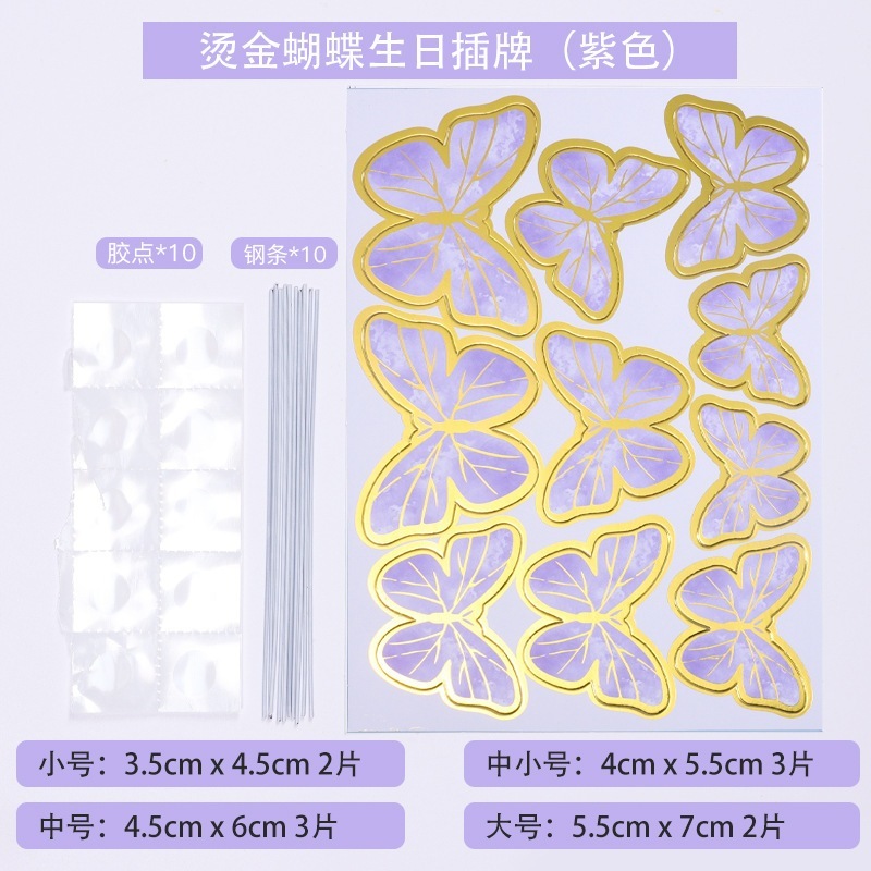 ป้ายปักตกแต่งเค้กวันเกิดผีเสื้อ ผีเสื้อหาง ผีเสื้อมีลาย ผีเสื้อฉลุ ผีเสื้อตกแต่งเค้ก - รูปที่ 4