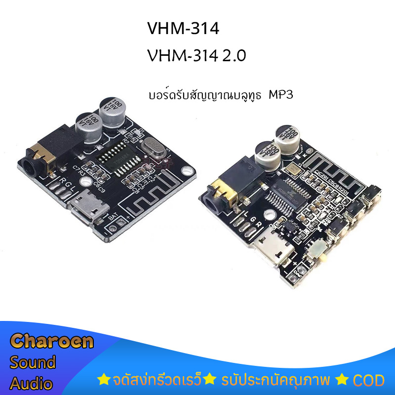 Vhm-314 บอร์ดโมดูล Mp3 บลูธูท 5.0 3.7-5V บอร์ดขยายเสียง  บอร์ดรับสัญญาณเสียงสเตอริโอ
