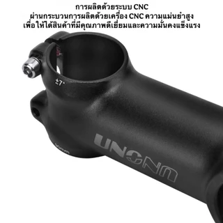 สเตมคอจักรยาน UNO 31.8 MM. โอเวอร์ไซค์ (สีดำ)