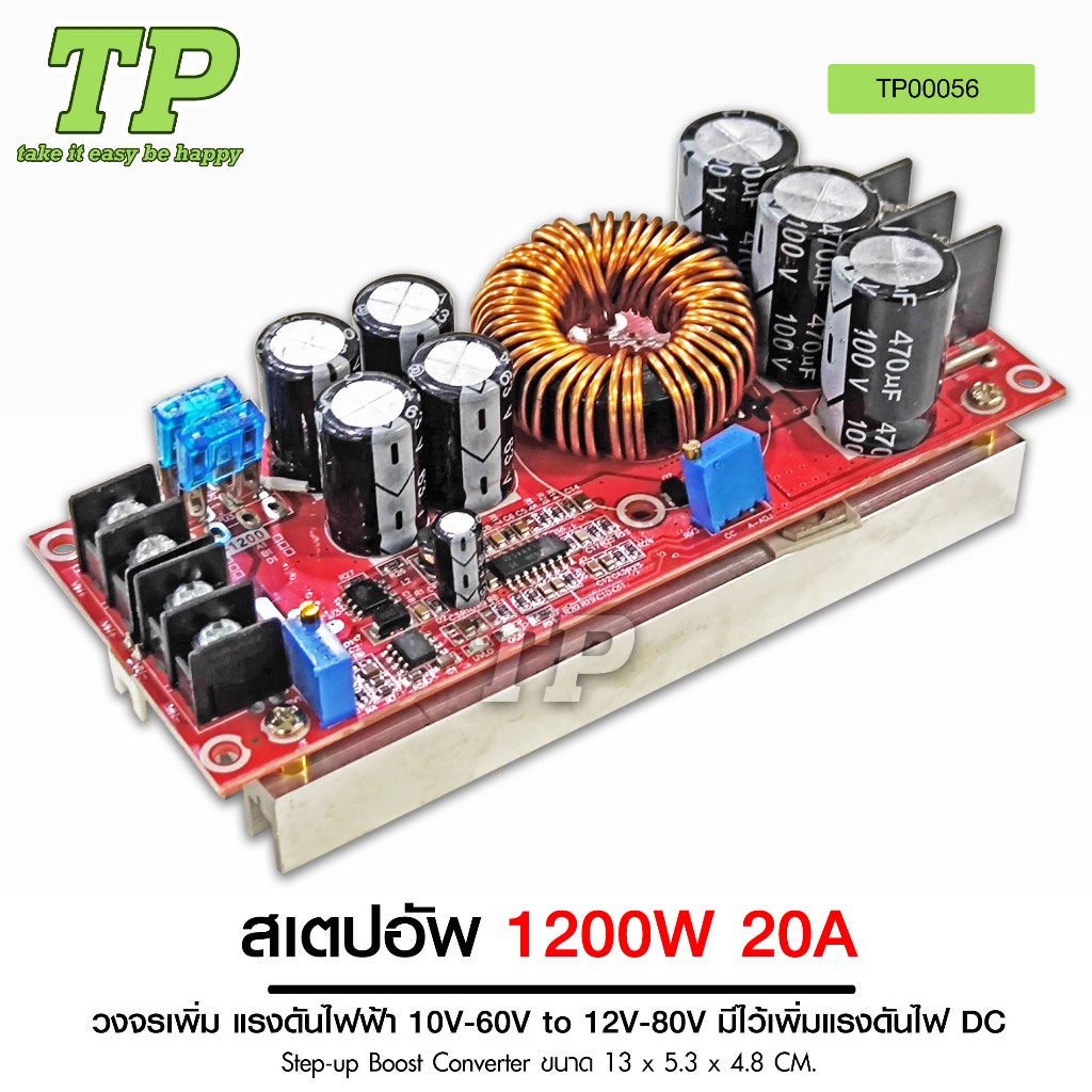 TP สเตปอัพ 400W /1200W/1800w 15A วงจรเพิ่ม แรงดันไฟฟ้า 8.5V-50V to 10V-60V  มีไว้เพิ่มแรงดันไฟ รูปที่ 3