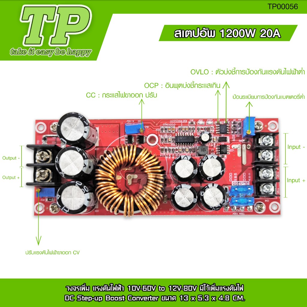 TP สเตปอัพ 400W /1200W/1800w 15A วงจรเพิ่ม แรงดันไฟฟ้า 8.5V-50V to 10V-60V  มีไว้เพิ่มแรงดันไฟ รูปที่ 4