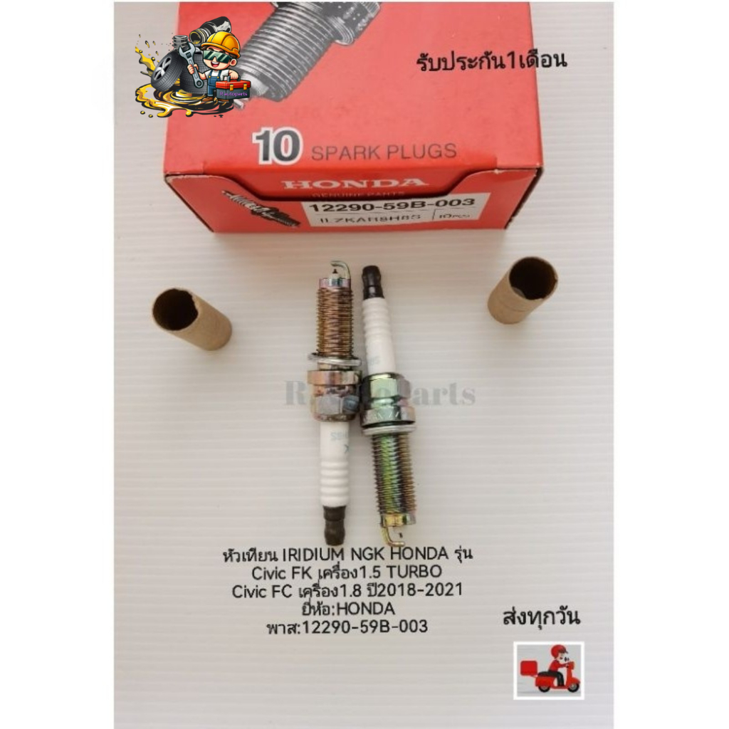 หัวเทียน​IRIDIUM​NGK​HONDA​รุ่น​Civic​FK​เครื่อง​1.5​ TURBO,Civic​ FC​เครื่อง​1.8​ 18-21​ ราคา​1​หัว