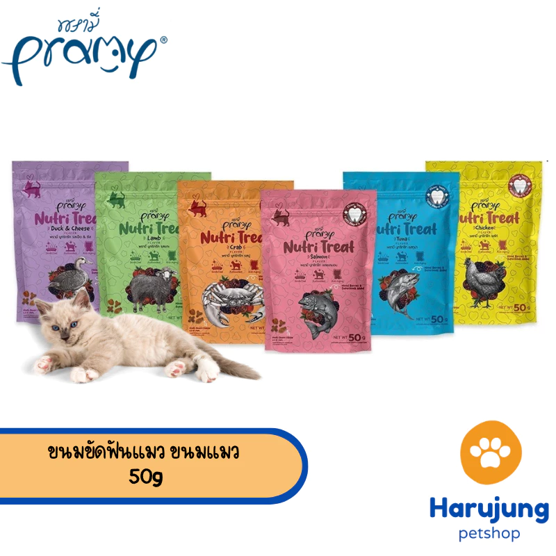 Pramy Nutri Treat ขนมขัดฟันแมว ขนมแมว หอม ทานง่าย 50g