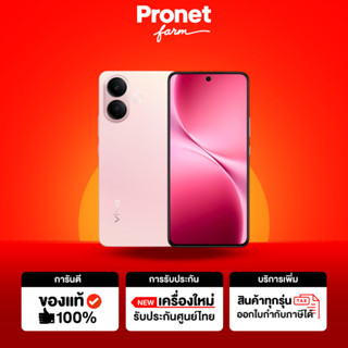 vivo V60 Lite 5G (ประกันศูนย์ไทย 2 ปี จอเเตก 1 ครั้ง) ออกใบก…