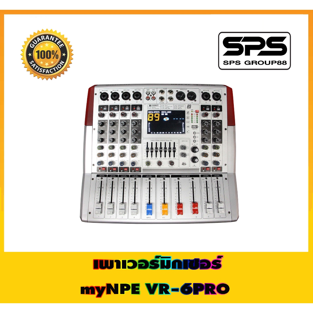เพาเวอร์มิกเซอร์ VR-6PRO ยี่ห้อ MY NPE
