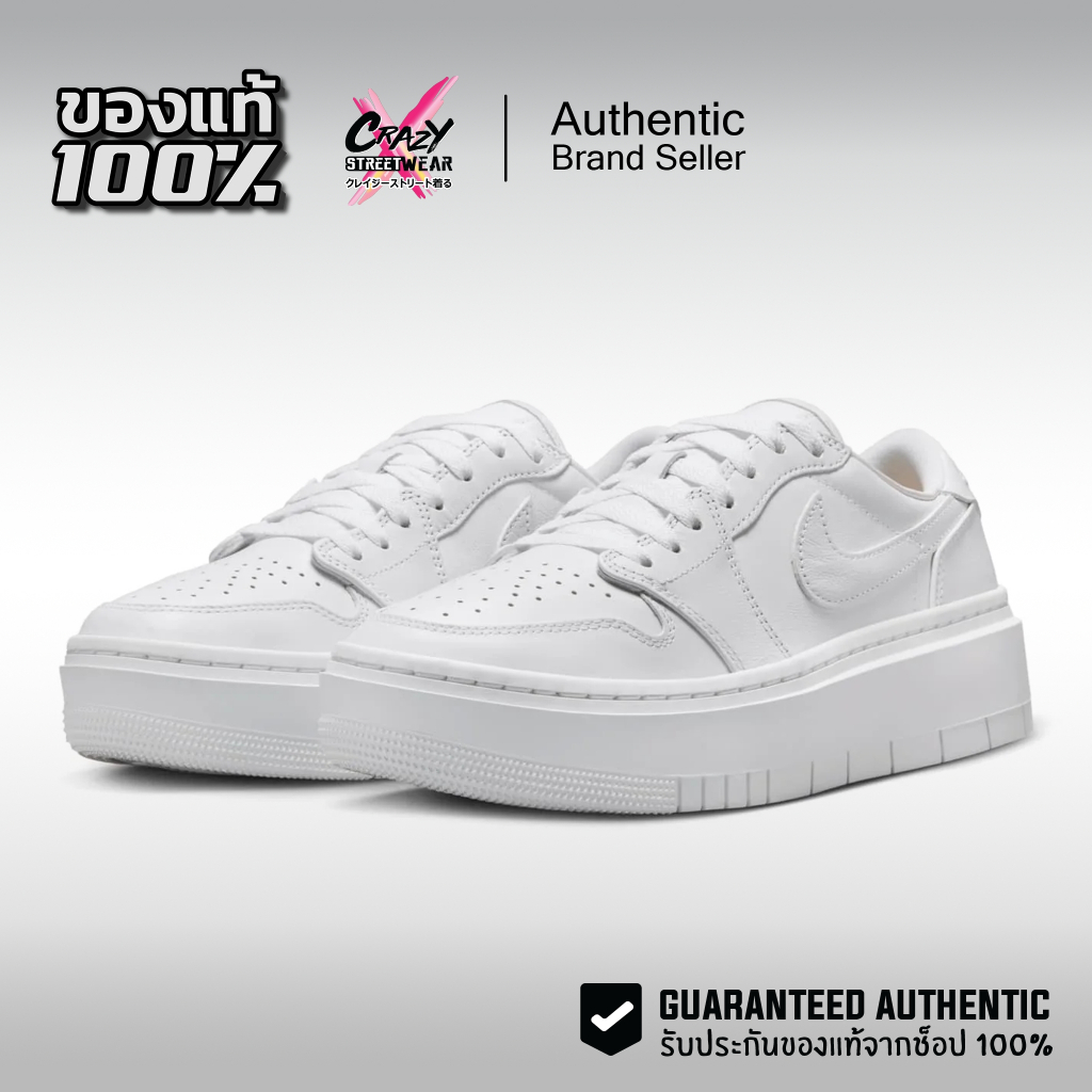 Nike Air Jordan 1 Elevate Low ของแท้ 100% Women DH7004-111 ลิขสิทธิ์แท้ ไนกี้ รองเท้าผู้หญิง