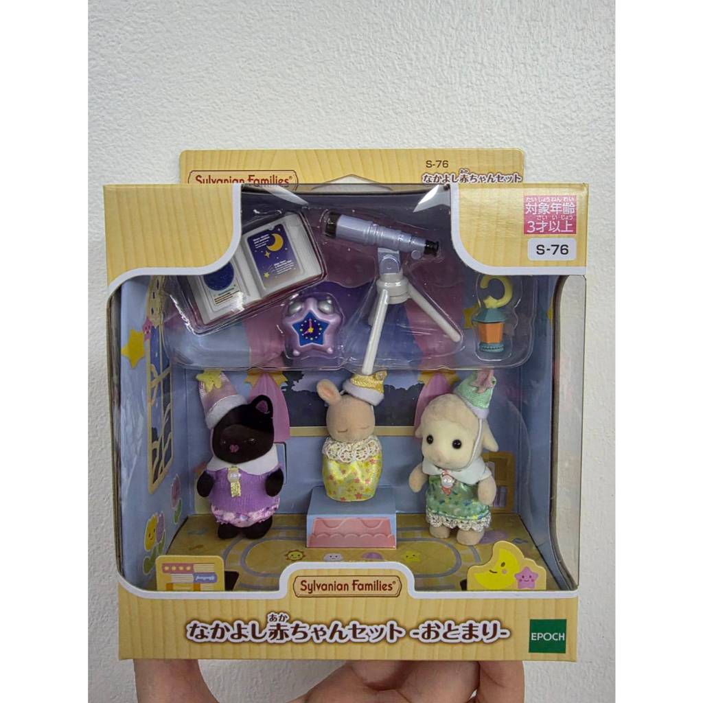 พร้อมส่ง! แท้! Sylvanian Families Nursery Sleepover Party Trio Baby ซิลวาเนียน ปาร์ตี้นอนค้างคืน กล่องญี่ปุ่น