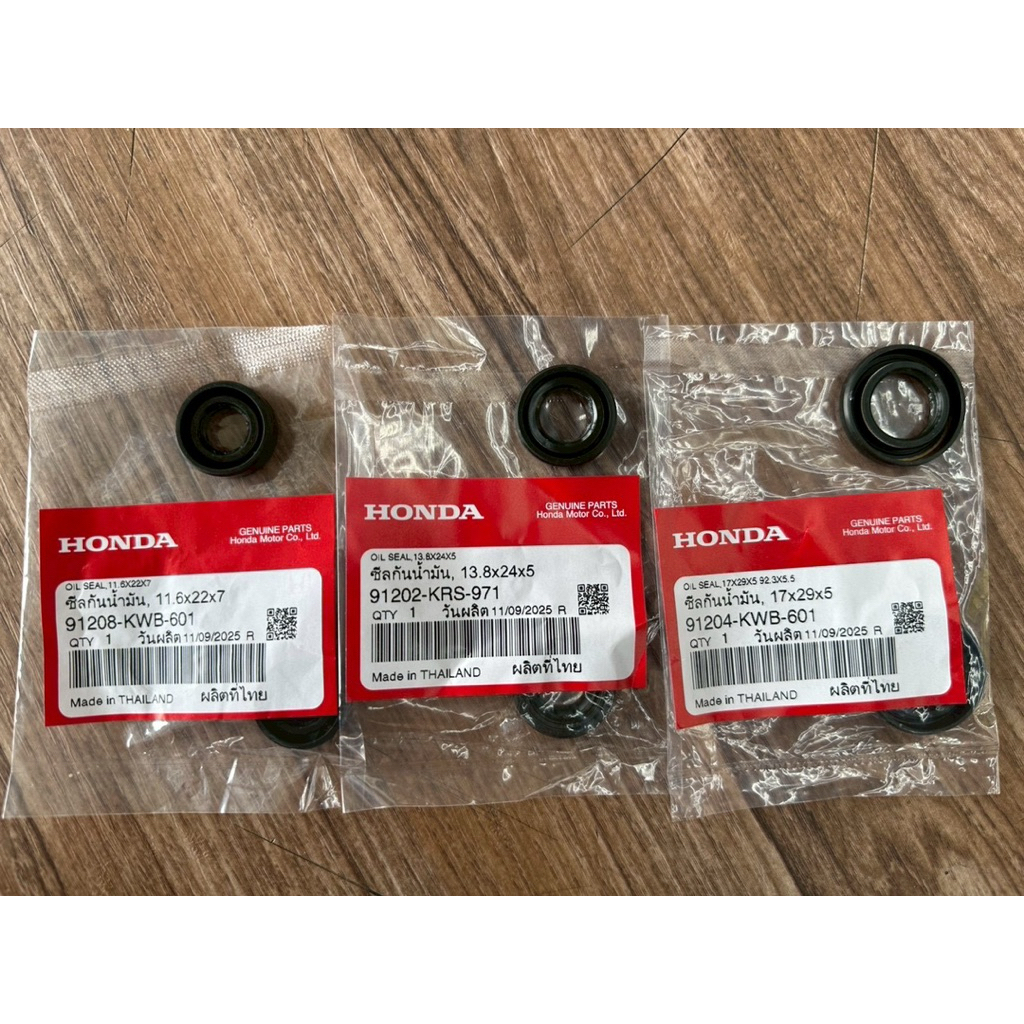 ซีลเครื่องเวฟ110iปี2009-2019 ทั้งชุด:: ซีลแกนเกียร์+ซีลแกนสตาร์ท+ซีลแกนสเตอร์ #สินค้าเบิกศูนย์แท้100%