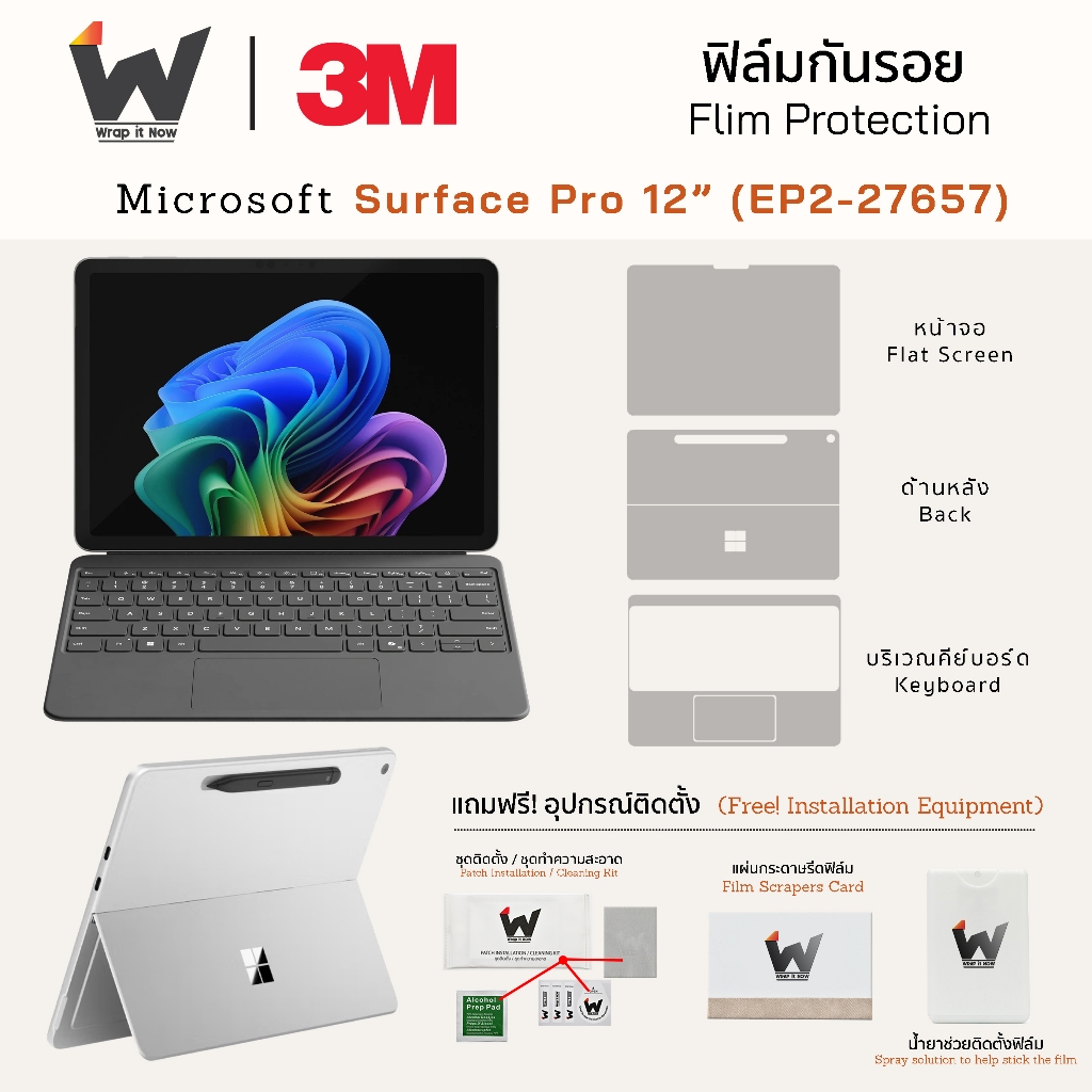 ฟิล์มกันรอย ใช้สำหรับ Notebook Microsoft Surface Pro 12 นิ้ว / SurfacePro12 / Surface Pro12 EP2-2765