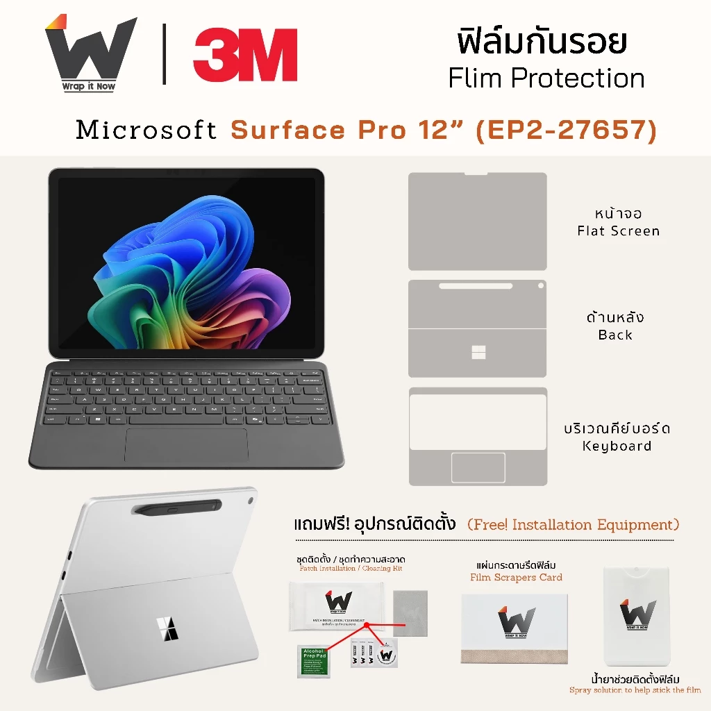 ฟิล์มกันรอย ใช้สำหรับ Notebook Microsoft Surface Pro 12 นิ้ว / SurfacePro12 / Surface Pro12 EP2-27657