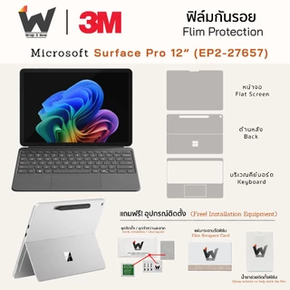 ฟิล์มกันรอย ใช้สำหรับ Notebook Microsoft Surface Pro 12 นิ้ว / SurfacePro12 / Surface Pro12 EP2-27657