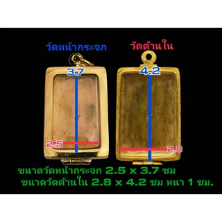ตลับพระสมเด็จ ทองเหลืองแท้ งานดิบ ไม่ชุบ ปัดเงา งานวินเทจเรียบง่าย