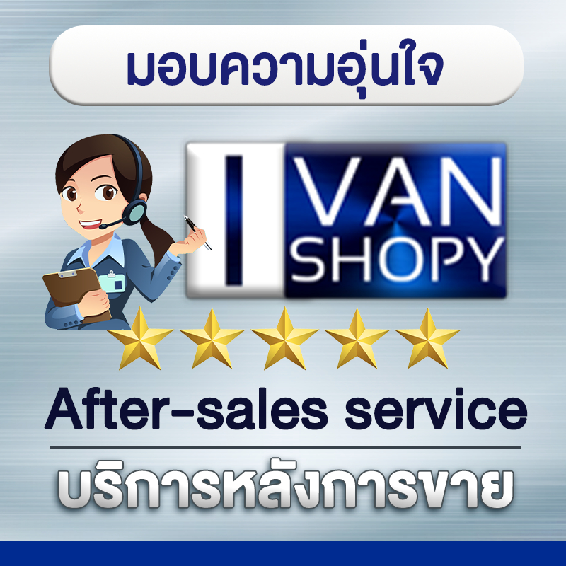 บริการหลังการขาย After-sales service
