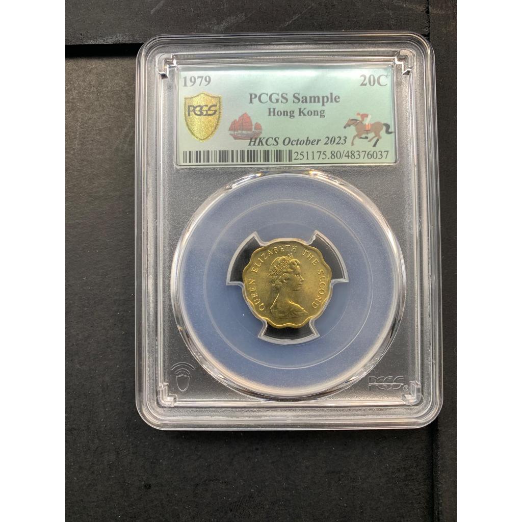 1979 Hong Kong 20 Cents PCGS SAPMLE งาน HKCS October 2023