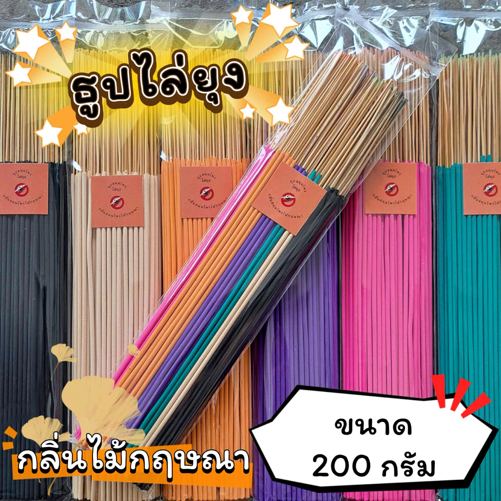 ธูปสมุนไพร ธูปไล่ยุง ธูปกันยุง กลิ่นไม้กฤษณา (ขนาด 200 กรัม - 1 กิโลกรัม)