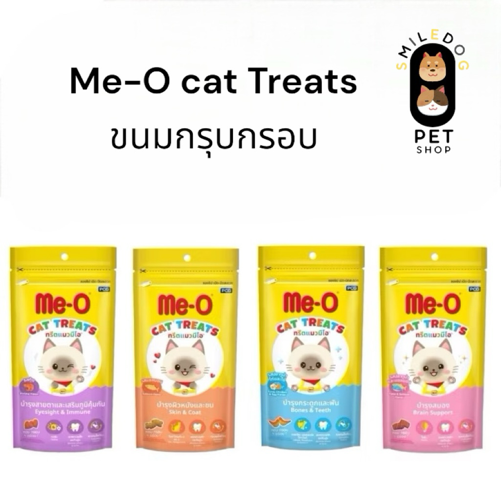 (ยกโหล 12 ซอง) ทรีตแมว มีโอ Me-O แบบเม็ด ทรีตกรุบกรอบ ขนาด 50 กรัม