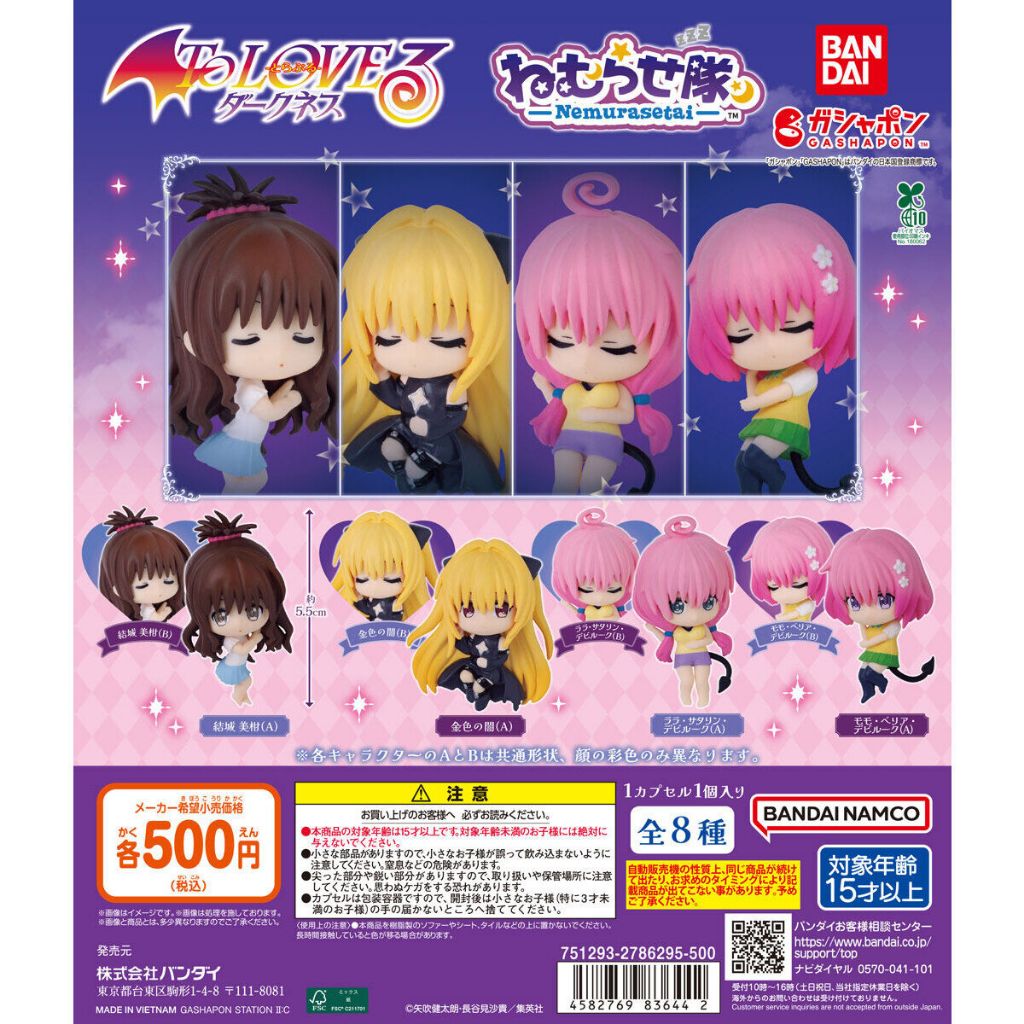 BANDAI Official Gashapon To Love-Ru Darkness Nemurasetai