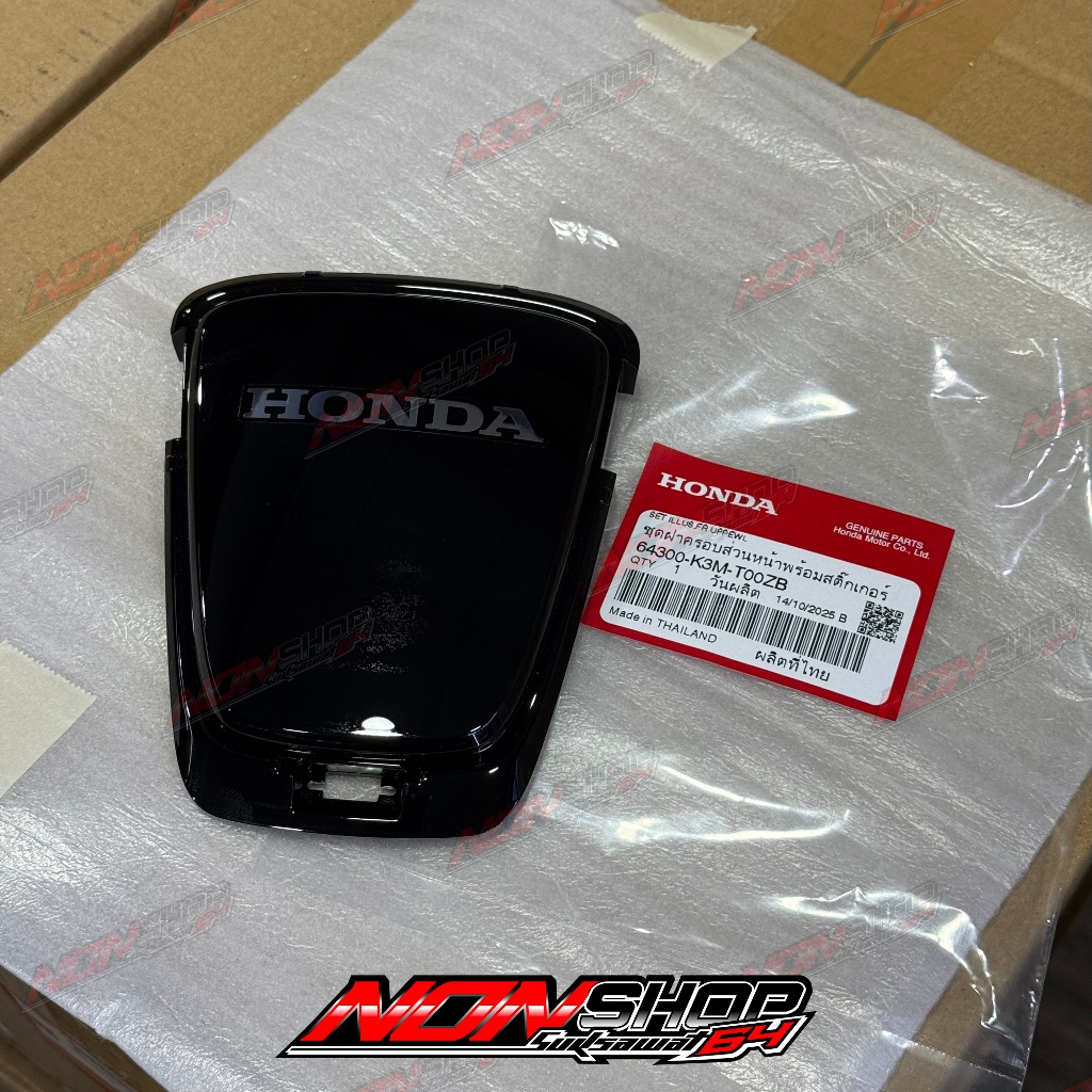 ฝาครอบโลโก้giorno สีดำ ของแท้ HONDA 64300-K3M-T00ZB