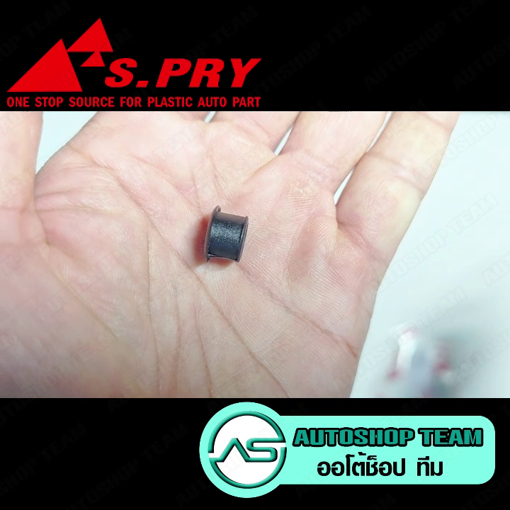 S.PRY บูชสายเกียร์ออโต้ จำนวน 1 ตัว TOYOTA VIGO FORTUNER COROLLA VIOS D4D CAMRY 33820-023 จำนวน 1 ตัว #TT340