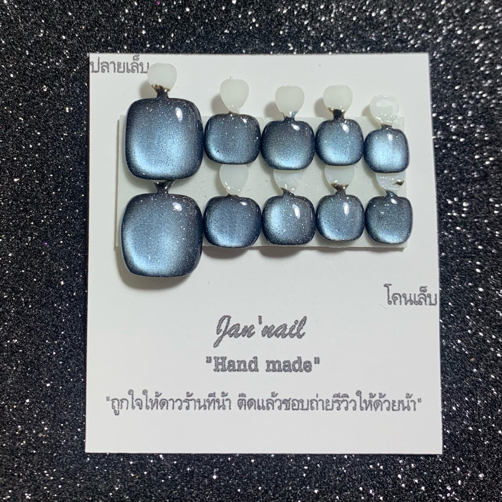 เล็บปลอมงานสีเจลลูกแก้ว (เล็บเท้า) แถมฟรีกาว ตะไบ มีวิธีติดด้านหลังกระดาษ
