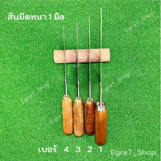 มีดปาดเนื้อ ปาดหมู แล่หมู มีดเขียงหมู มีดแล่เนื้อ เหล็กใบเลื่อย อรัญญิกแท้ เบอร์ 1,2,3,4