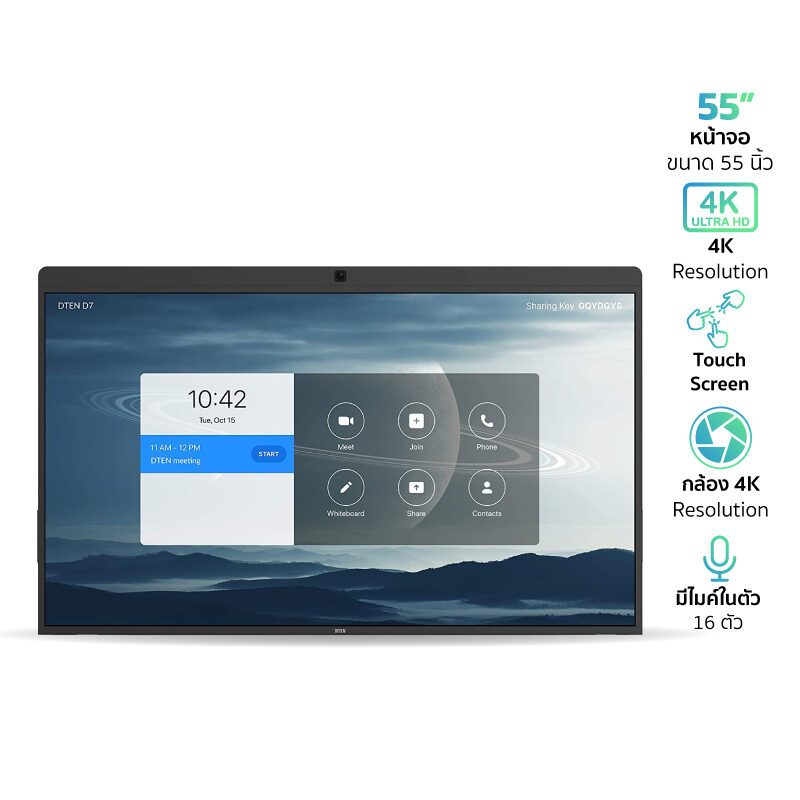 DTEN D7 จอ 4K ทัชสกรีน 55 นิ้ว All-In-One เหมาะกับทุกงาน พรีเซ็นต์, เทรนนิ่ง, โฮมออฟฟิศ, ประชุมออนไล