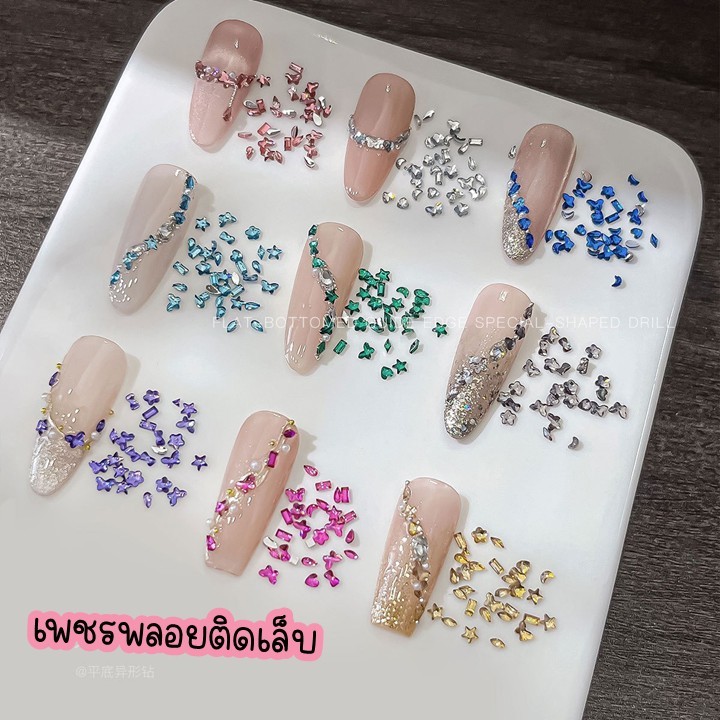 เพชรพลอยปลอม อะไหล่ติดเล็บ ขนาดเล็ก1.2-3mm ตกแต่งเล็บ,เครื่องประดับ diy