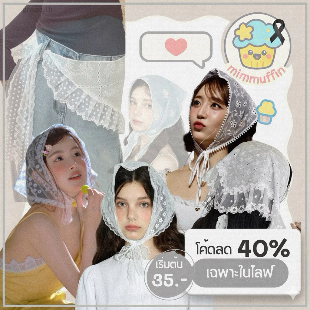 [Mimmuffin] ผ้าผูกผมลูกไม้ ผ้าโพกหัวลูกไม้ ผ้าคลุมผมลูกไม้