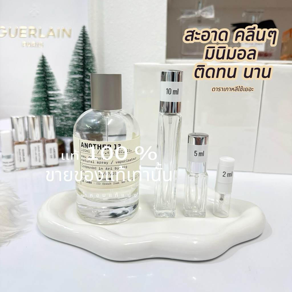 LE LABO ANOTHER 13(น้ำหอมแท้แบ่งขาย)แท้100%