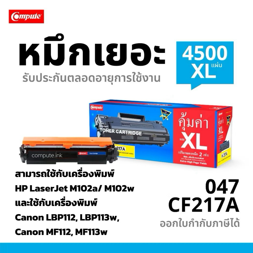 Canon047 ตลับหมึกเลเซอร์  สำหรับ เครื่องปริ้น CANON ImageCLASS LBP113 LBP113W MF113 MF113W
