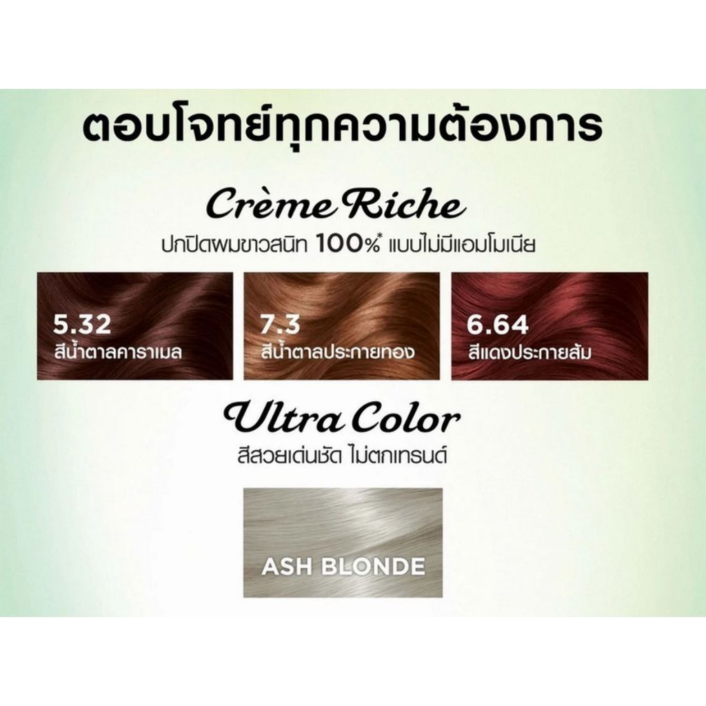 การ์นิเย่ (2 กล่อง) คัลเลอร์ แนทเชอรัลส์ แบบกล่อง มีให้เลือก 4 สี - รูปที่ 6
