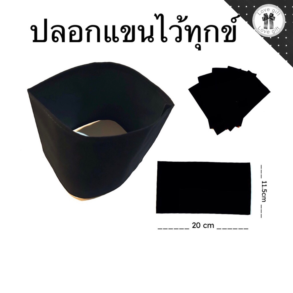 ปลอกแขนไว้อาลัย ปลอกแขนไว้ทุกข์ ผ้ากำมะหยี่ ปลอกแขนสีดำ