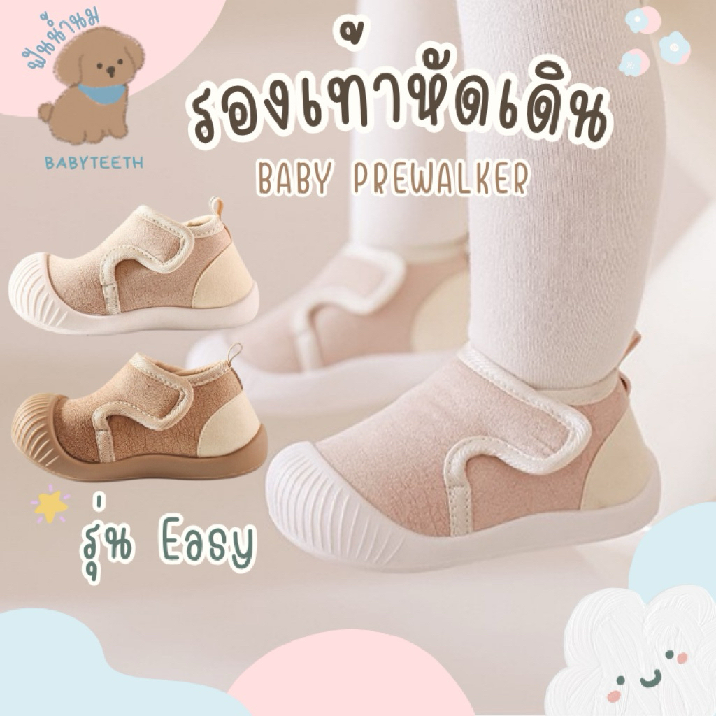 รองเท้าหัดเดิน งานพรีเมียม สวมใส่และถอดง่าย นุ่ม ระบายอากาศ พื้นยางกันลื่น