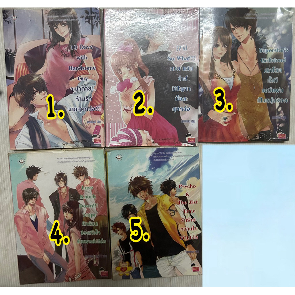 ถูกที่สุด นิยาย แจ่มใส 7’s 7‘x และ อื่นๆ มือสอง  หนังสือนิยาย  ขอคนรับสภาพได้นะคะ