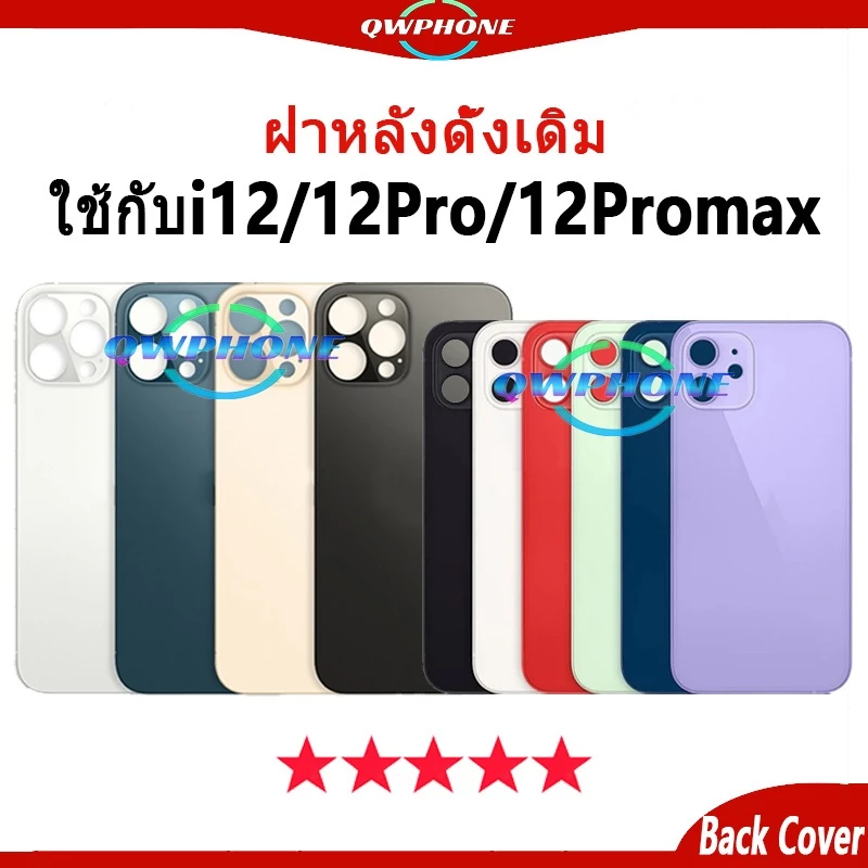 ใหม่ ฝาครอบแบตเตอรี่ด้านหลังไช้สำหรับ i12 / 12Pro / 12Promax Back Cover Battery แบบเปลี่ยน แบบเปลี่ยน
