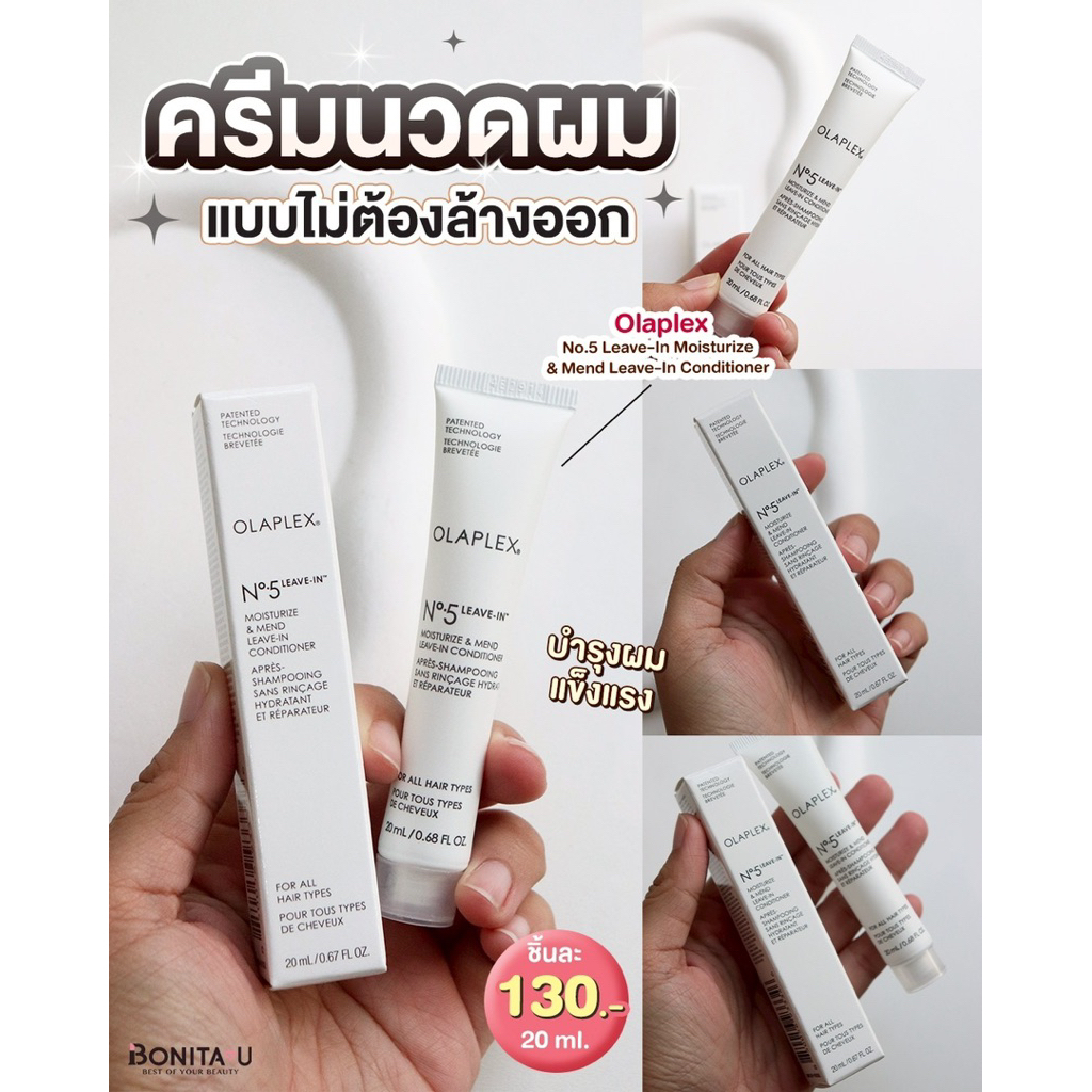 ⚡️ส่งทันที⚡️ Olap lex No.5 Leave-In Moisturize & Mend Leave-In Conditioner ขนาด 20 ml. ราคา ถูกที่สุด ดีลบีเคเค แกลเลอรีภาพที่ 2