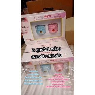พอลล่าครีม​ ท้าพิสูจน์​ใช้กลาง​วัน​ - กลางคืน​**เเพ็คคู่**