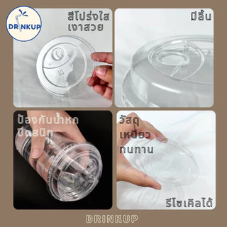 [50ชิ้น/แพ็ค] ฝาแก้วพลาสติก PET ปาก 98 mm ฝาทรงสูง มีลิ้น ใส่หลอด HGH ฝาพลาสติก ฝาใส ฝาปิดแแก้ว หนาพิเศษ