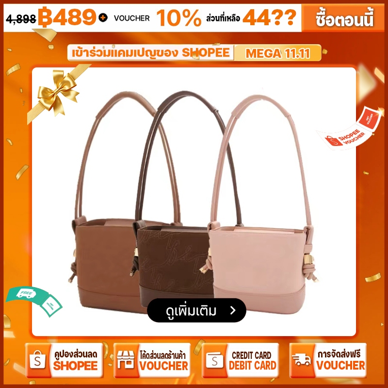 【BAG SELECTS】A TREASURE BOX LET’S MEET MINI กระเป๋า MOCHA MOUSSE/ROCKYROAD/FIRST LOVE