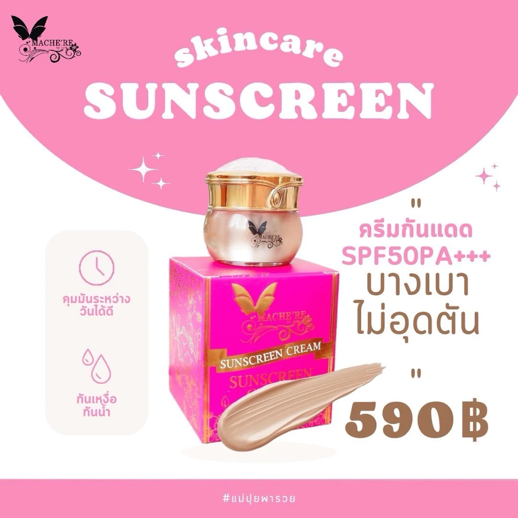 โปรโมชั่น ครีมหน้าใสมาเชอรี่ 3 สหาย ขายดี ของแท้ 100%   ใช้ได้ทั้งชายและหญิง1 ชุดมี 3 ชิ้น สกินแคร์บำรุงผิวหน้า thumbnail 6