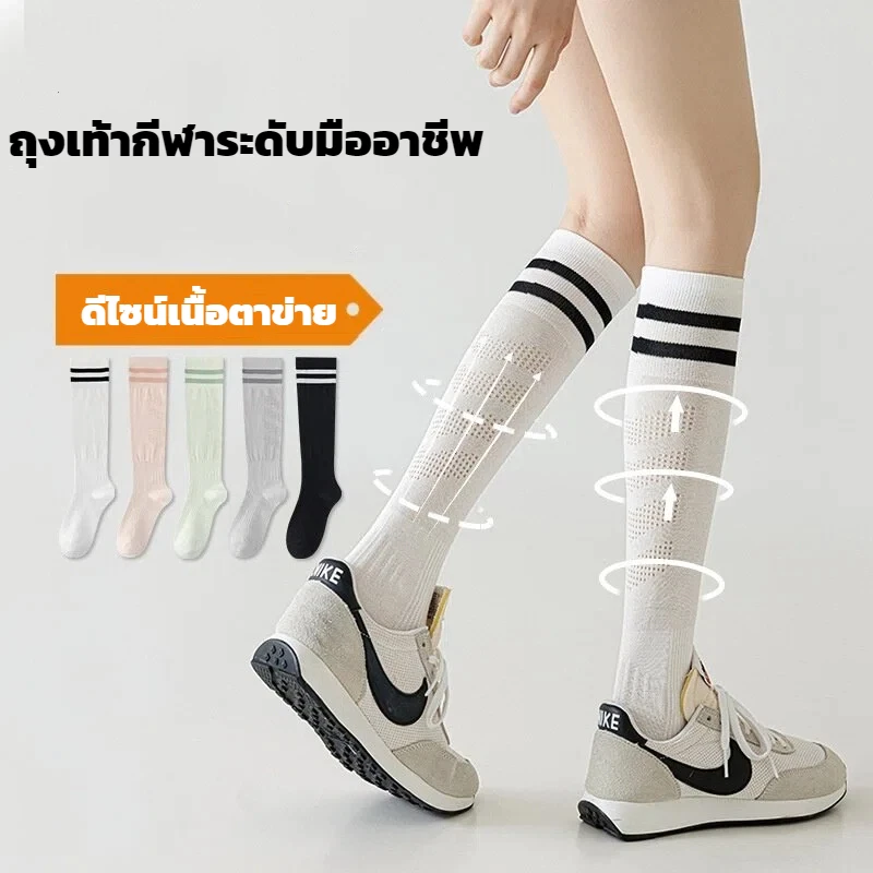 ถุงเท้ากีฬาผู้หญิง ถุงเท้ากีฬาความดัน ใช้ได้หลายสถานการณ์ กระโดดเชือก วิ่ง โยคะ