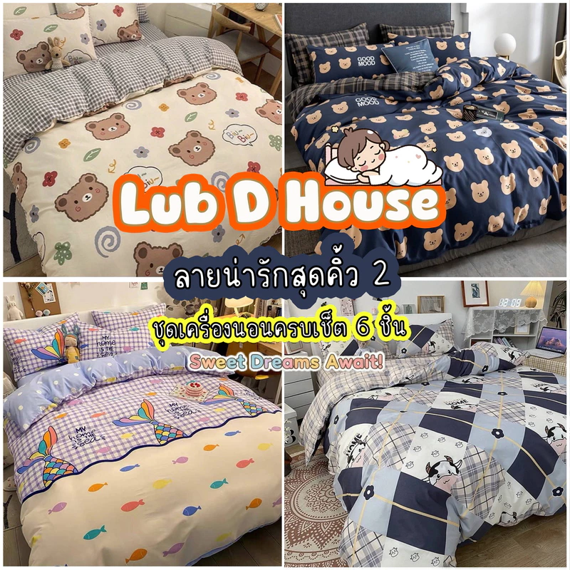 ชุดผ้าปูที่นอนพร้อมผ้านวม 6 ชิ้น ขนาด 3.5 ฟุต 5 ฟุต 6 ฟุต thumbnail 3