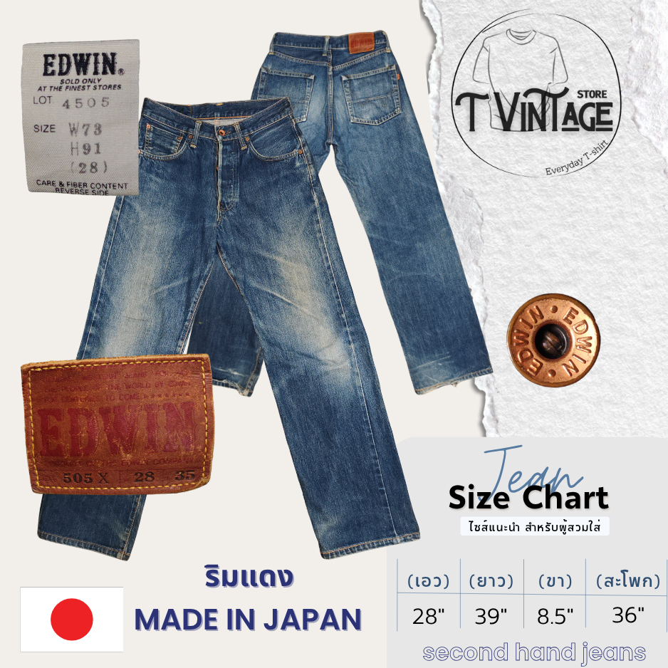 JL38 กางเกงยีนส์ เอว 28 ผ้าทรายสวย หูเบี่ยง แซกดำ ริมแดง EDWIN MADE IN JANPAN มือสองสภาพสวย ของแท้ 1
