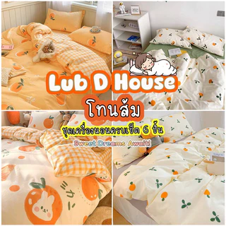 ชุดผ้าปูที่นอน โทนส้ม ครบชุด 6 ชิ้นพร้อมผ้านวม ขนาด 3.5 ฟุต 5 ฟุต 6 ฟุต ลายสวยๆ