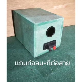 ตู้ลำโพงลูกเต๋า3นิ้วไม้HMR9มิลใส่ดอกซับหรือดอกฟูล​เรนจ์​