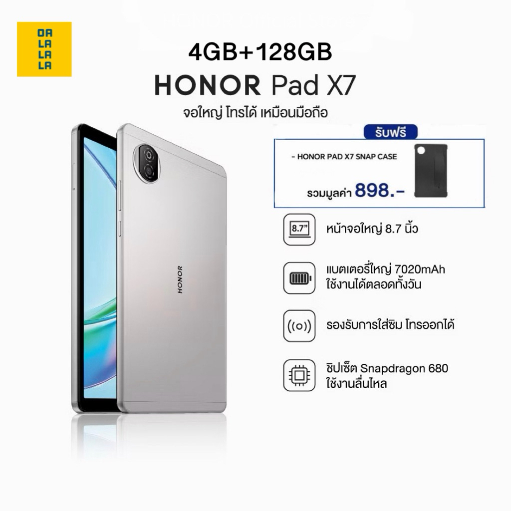 HONOR Pad X7 [4+128Gb]แถมฟรี*สแนปเคส |ใส่ซิมโทรออกได้ จอใหญ่ เครื่องศูนย์แท้ รับประกันศูนย์ไทย 1 ปี