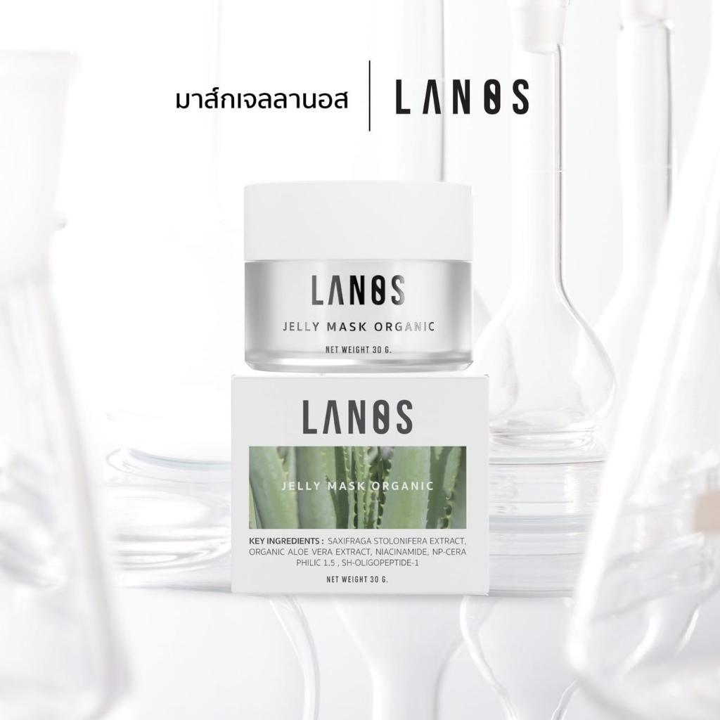 Lanos Jelly Mask (เจลลี่มาส์ก) 30g.